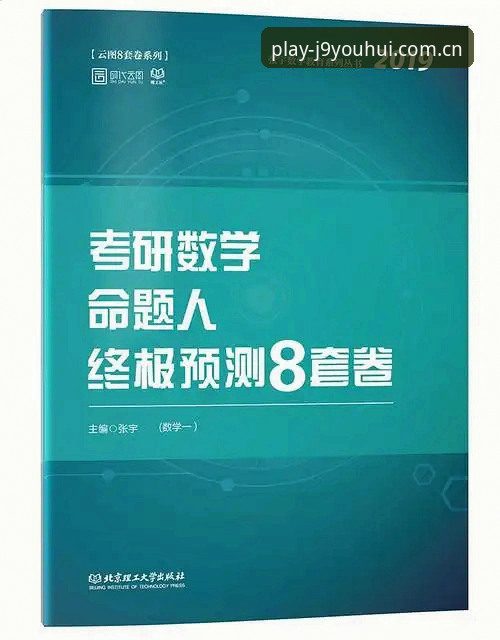 j9九游会平台2026新版入口安装教程：从下载到V3手机登录的完整操作指南