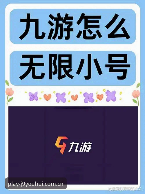 九游会网址V3手机登录 资深玩家亲测:九游会网址V3手机登录,三个选择帮你避开90%的坑